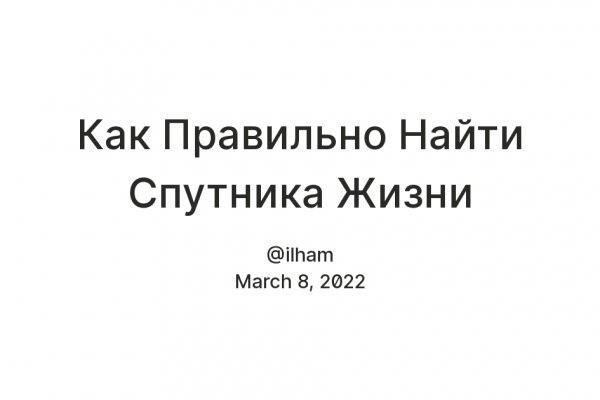Омг зайти